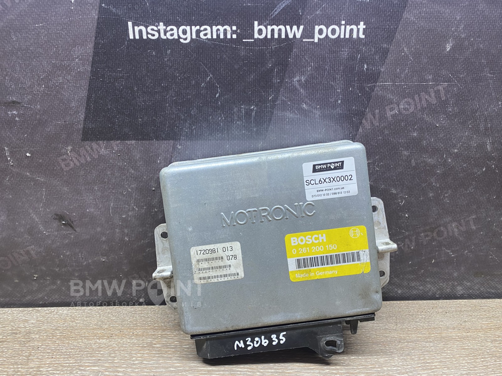 Блок управління двигуном BMW E34 M30